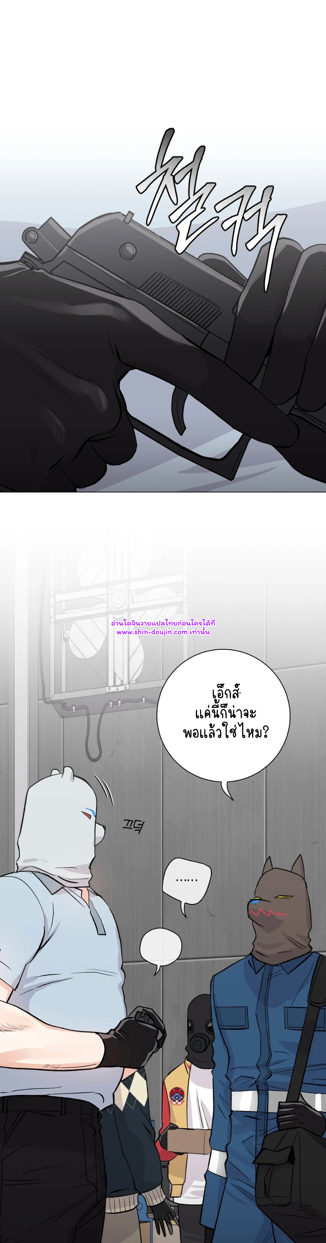 Pit a pat EP 8